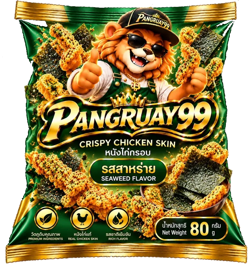 สาหร่าย